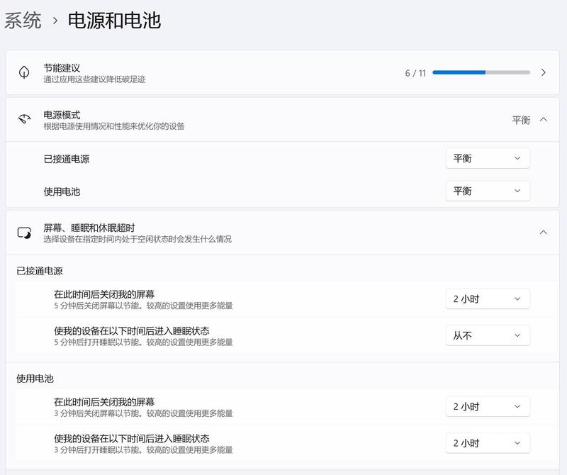 宋 Pro 系统更新如何操作指南